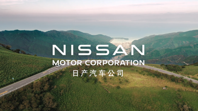 日產邁向更清潔、更安全、更包容的世界